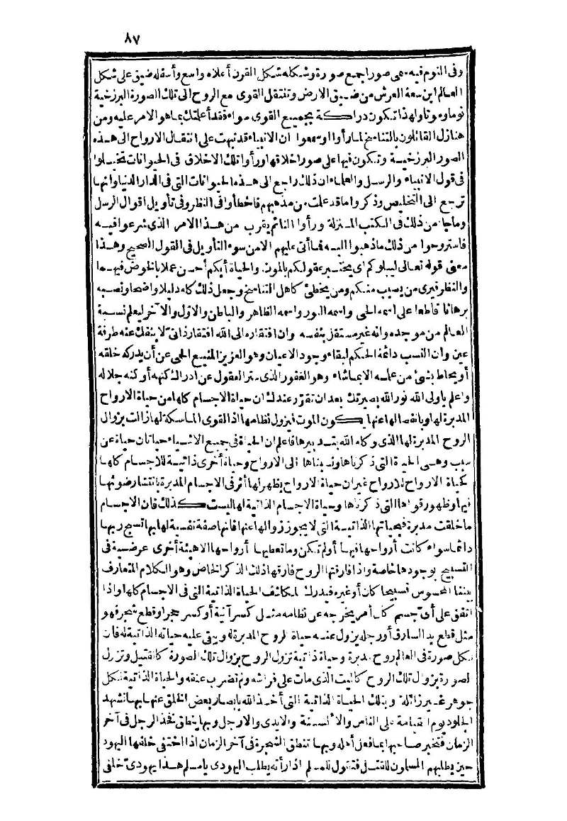 futmak.com - Page 87 - from part Three of the second Boulaq edition